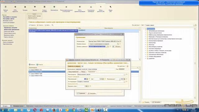 Парсер сайтов практика в 1С УТ 11 смотреть онлайн
