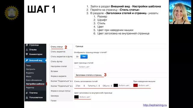 Урок 50-8. Статья. Как поменять шрифт, цвет, стиль, размер заголовка статьи в шаблоне AB-Inspiratio смотреть онлайн