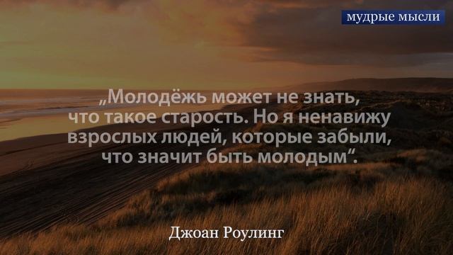 Джоан Роулинг | Высказывания Джоан Роулинг | Цитаты, Афоризмы и Мудрые Мысли