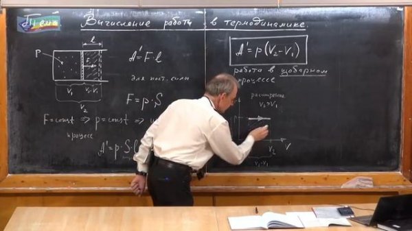 Урок 167. Вычисление работы в термодинамике