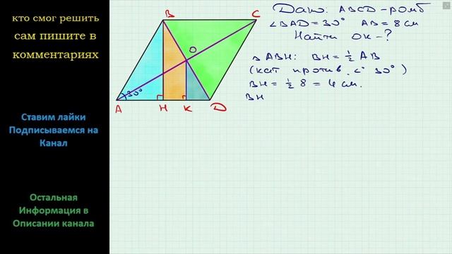 Геометрия Найдите расстояние от точки пересечения диагоналей ромба до его стороны, если острый угол смотреть онлайн