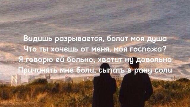 Adil-МОЯ ГОСПОЖА