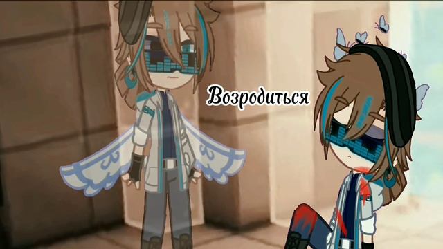 ~Возродиться?~ meme? {другая концовка} лололошка Идеальный Мир {Лололошка, Кейт, Ємрис, Райтерион} смотреть онлайн