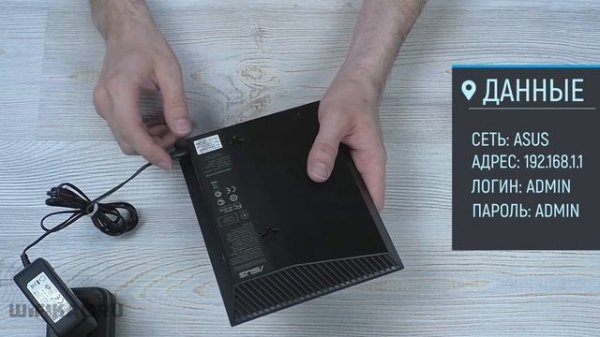 Как Настроить Роутер Асус по WiFi и Подключить Интернет - Маршрутизаторы Asus RT-N12 и RT-N10P