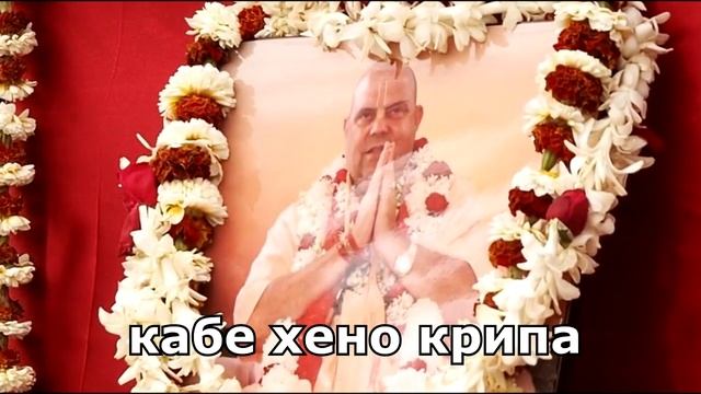 "Гурудев", для Вьяса пуджи 2022 смотреть онлайн