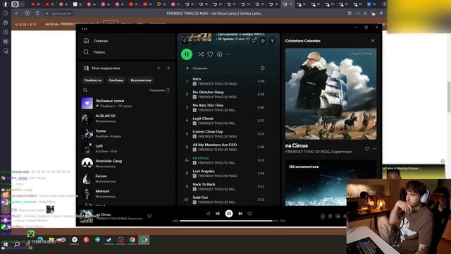 КОРЕШ СЛУШАЕТ АЛЬБОМ CRISTOFORO COLOMBO FRIENDLY THUG 52 NGG смотреть онлайн