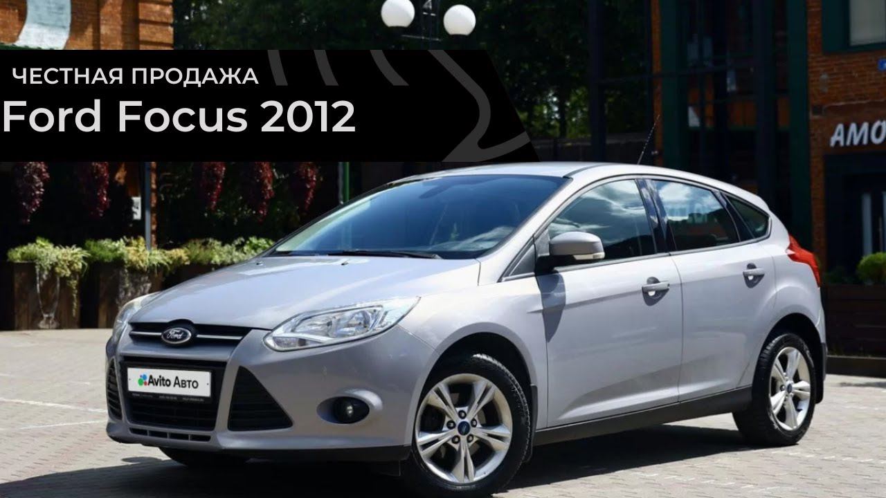 Честная продажа Ford Focus 2012 смотреть онлайн