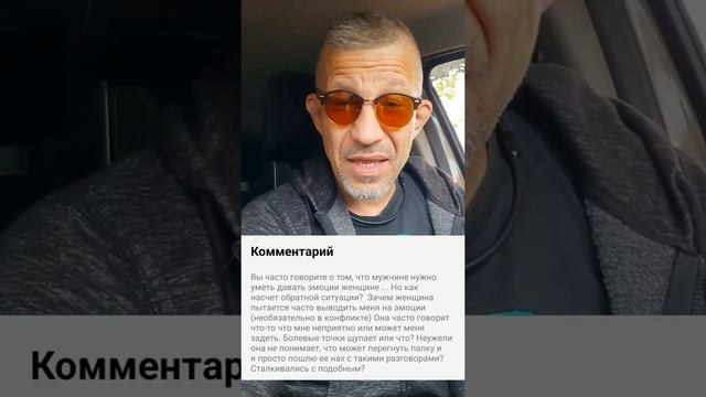 Ответ на комментарий к донату.Зачем женщина постоянно выводит мужчину на эмоции? смотреть онлайн