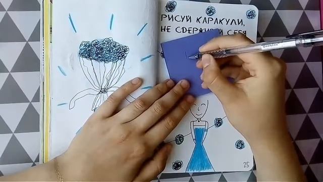 WTJ #2//Блокнот 
