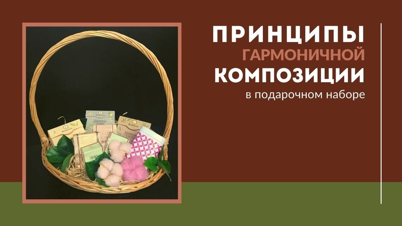Композиция внутри подарка смотреть онлайн