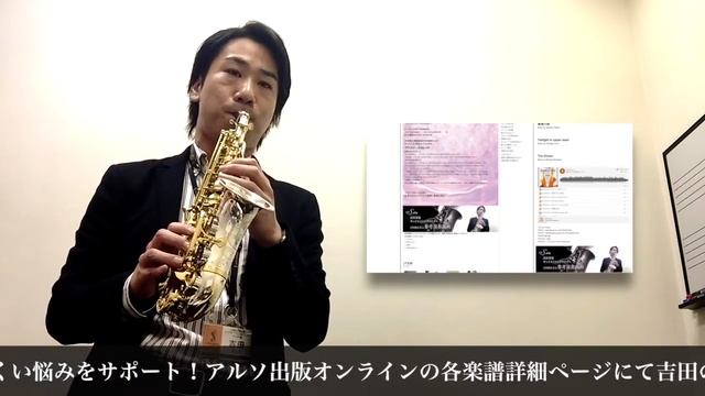 結婚式、披露宴に『糸／Bank Band／中島みゆき』YANAGISAWA ヤナギサワ SC-9937 島村楽器 川崎ルフロン店 サックスインストラクター演奏 смотреть онлайн