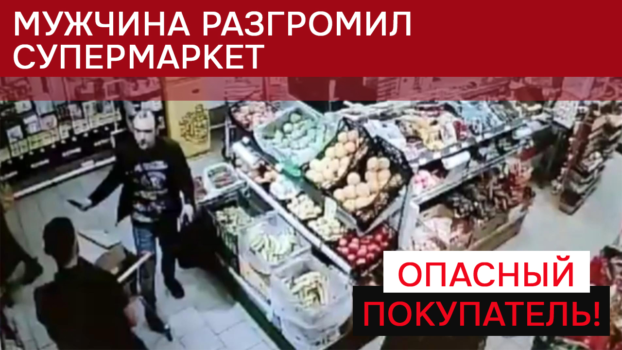 Погром в магазине смотреть онлайн