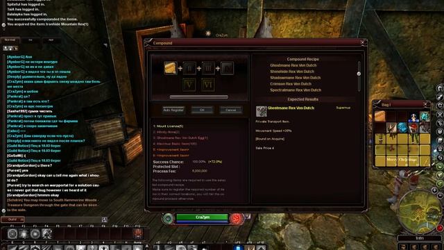 Requiem Online Квест на Рекса 75%