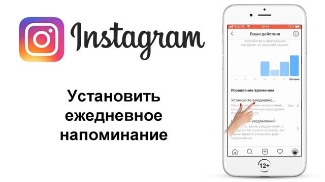 Как Определить Проведенное Время⏰ в Инстаграм? НОВАЯ ФУНКЦИЯ ?Управление Временем в Инстаграм. 12+ смотреть онлайн