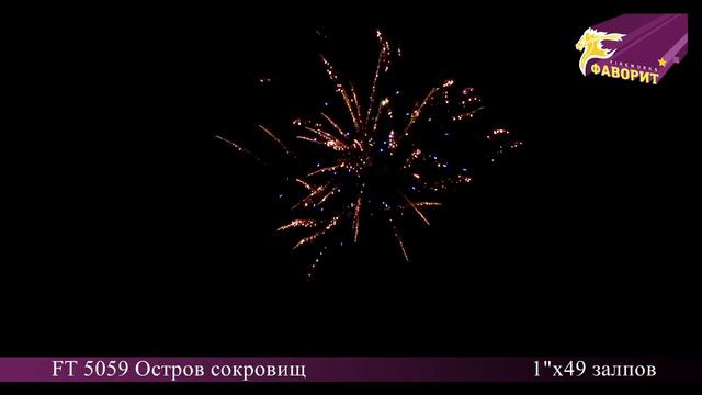 Батарея салюта "Остров сокровищ" FT 5059 Омск смотреть онлайн