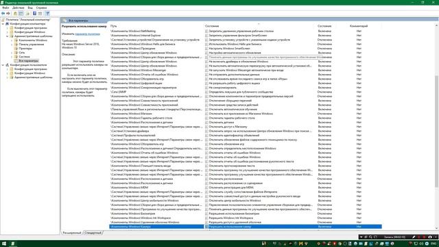 WINDOWS 10 - НАСТРОЙКА ГРУППОВЫХ ПОЛИТИК. смотреть онлайн