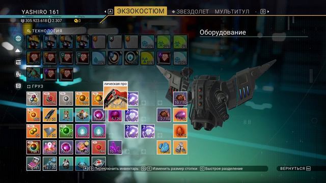 No Man's Sky ищем красивый корабль А-S класс №4 смотреть онлайн