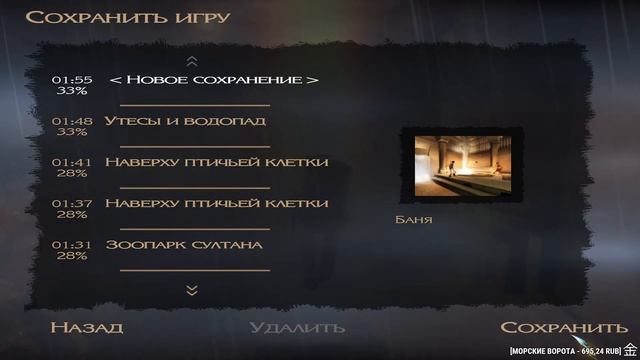 Prince of Persia: The Sands of Time (В ожидании Remake). Прохождение 2. смотреть онлайн