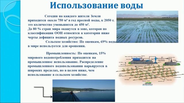 Сапарбекова А А Водные ресурсы Основные виды, характеристики сточных вод и методы очистки смотреть онлайн