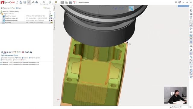[Урок по фрезерной обработке в SprutCAM 12] 05 - [Первый установ] Чистовая обработка 2d контур смотреть онлайн