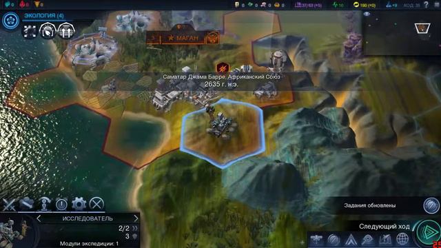 Как меня окружили жуки в Sid Meier's Civilization Beyond Earth смотреть онлайн
