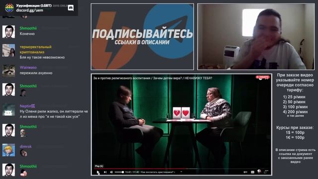 Маргинал смотрит дебаты про религиозное воспитание