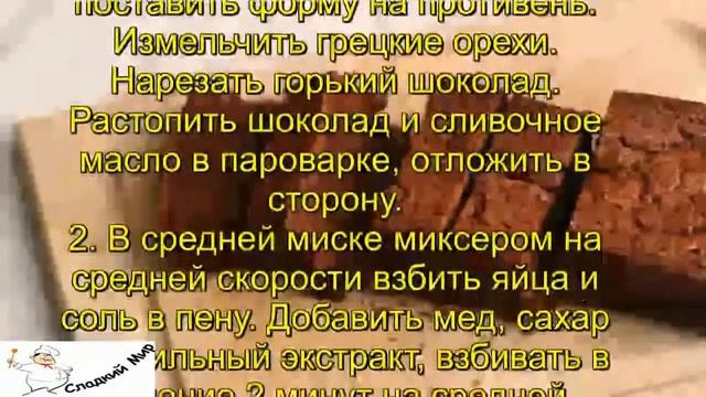 Медово ореховые пирожные new смотреть онлайн