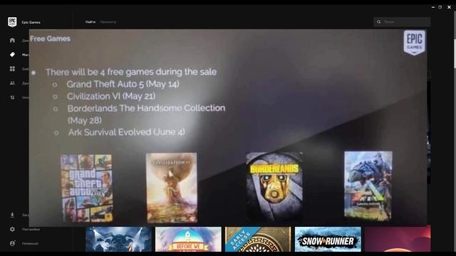 ЛИЦЕНЗИЯ CIVILIZATION 6 БЕСПЛАТНО - РАЗДАЧА ЦИВИЛИЗАЦИИ 6 В EPIC GAMES STORE С 21 по 28 МАЯ!!!