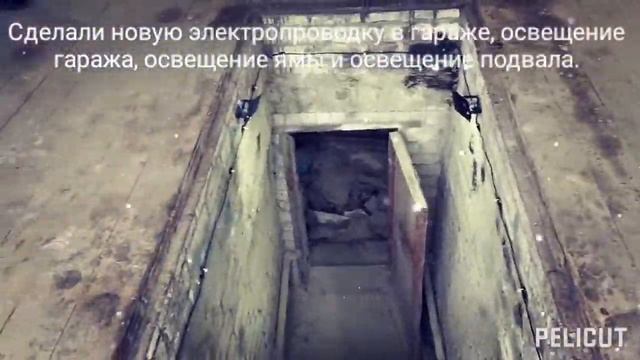 Сделали новую электропроводку в гараже, освещение гаража, освещение ямы и освещение подвала. смотреть онлайн