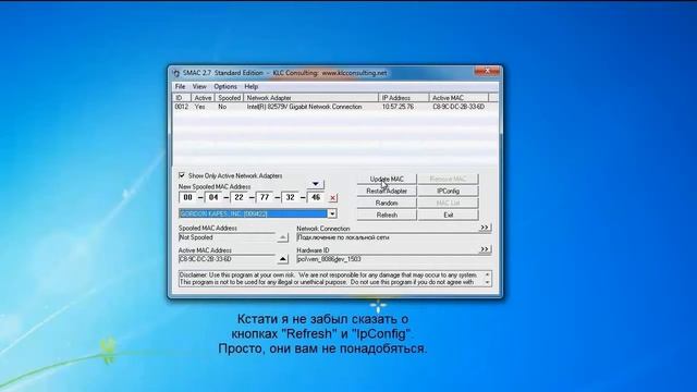 Смена MAC адрес SMAC 2 8 Pro смотреть онлайн