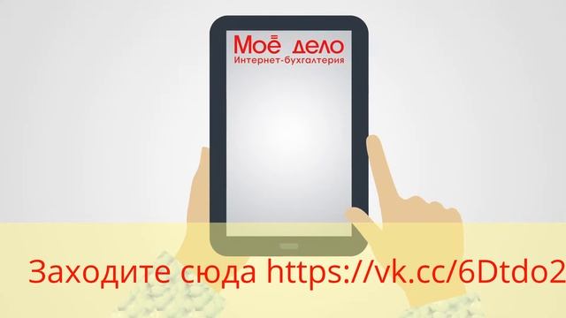 Удаленный бухгалтер для малого бизнеса сократит расходы! смотреть онлайн