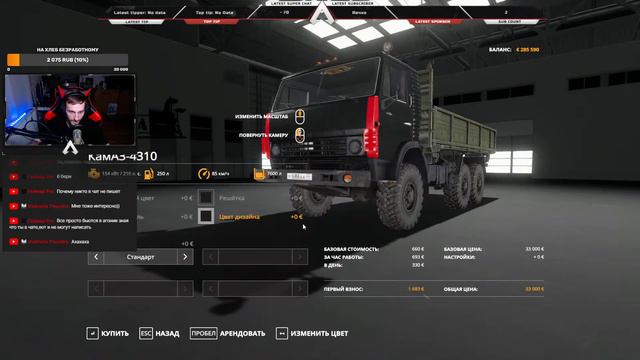 Farming Simulator 19 Безработный начало смотреть онлайн