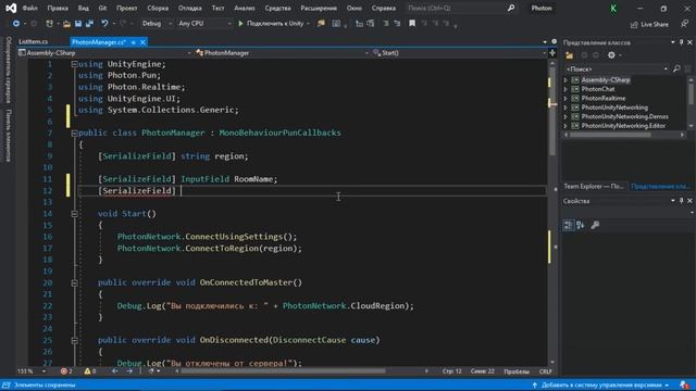 [UNITY] Мультиплеер в Unity с помощью Photon. #4 Список комнат для подключения. смотреть онлайн