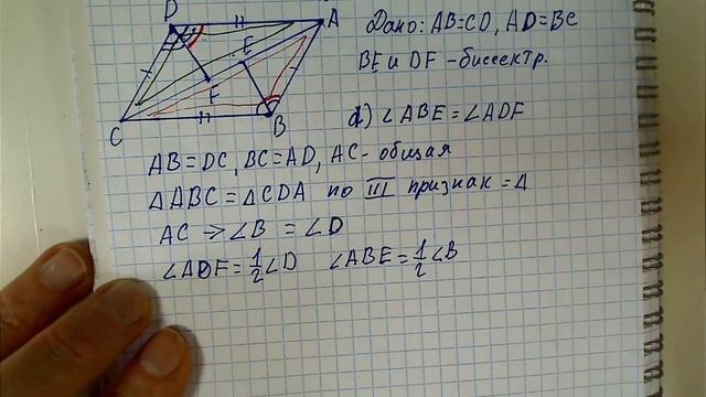 Геометрия, Атанасян, задача 139 смотреть онлайн