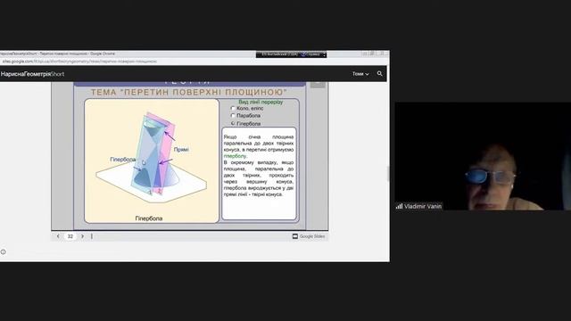 Нариста геометрія➤ Частина 7 ➤ 1 КУРС смотреть онлайн