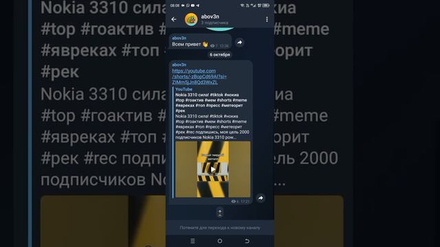 мой телеграм называется abov3n смотреть онлайн