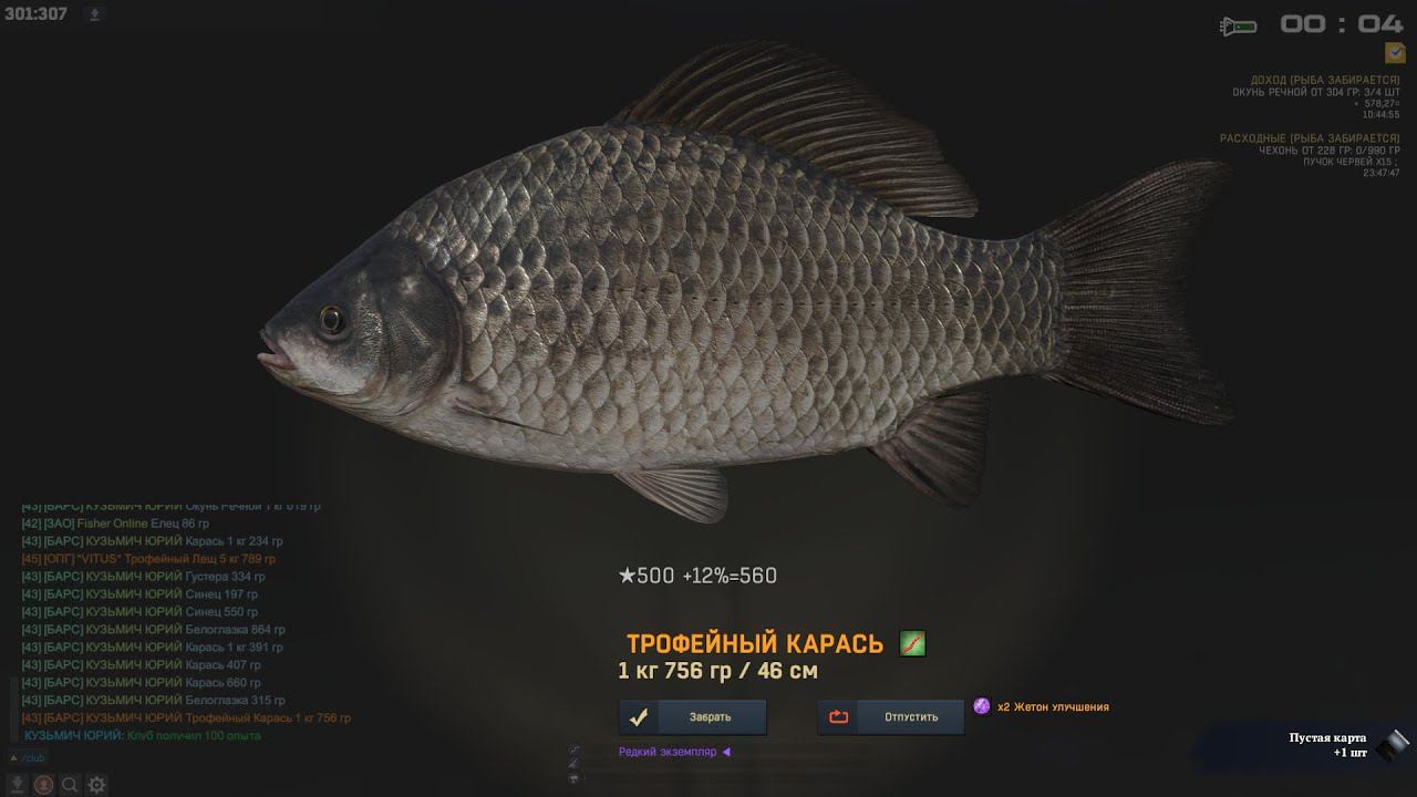 Fisher Online ДОН КАРАСЬ смотреть онлайн