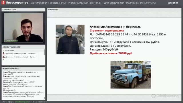 Купить авто недорого с торгов