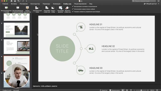Как делать презентацию быстро | Горячие клавиши PowerPoint смотреть онлайн