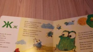 НОЯБРЬСКИЕ ПОЛКИ / Пластилиновая азбука Сергея Меринова