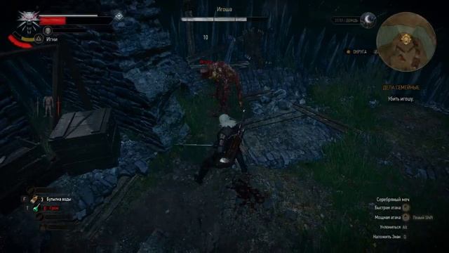 ВЕДЬМАК 3 ДИКАЯ ОХОТА | THE WITCHER 3 Wild Hunt | УБИТЬ ИГОШУ СЫНА БОРОНА смотреть онлайн