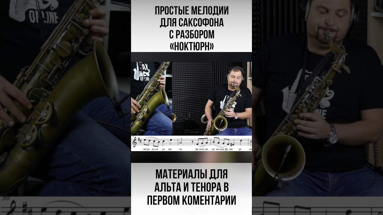 «Ноктюрн» смотреть онлайн