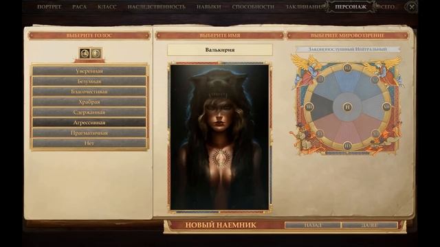 Pathfinder Kingmaker Друид Оборотень Гайд смотреть онлайн
