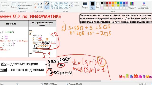 6 задание ЕГЭ по информатике. САМОЕ ПОНЯТНОЕ РЕШЕНИЕ. Запишите число которое будет напечатано в рез смотреть онлайн