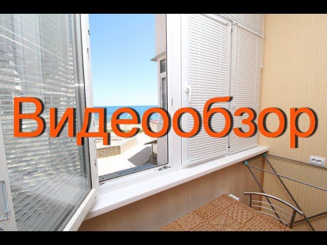 Квартира на берегу моря Феодосии смотреть онлайн