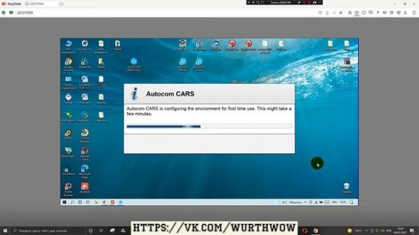 AUTOCOM 2020.23 CARS and TRUCKS Дистанционная Активация программы для заказчика