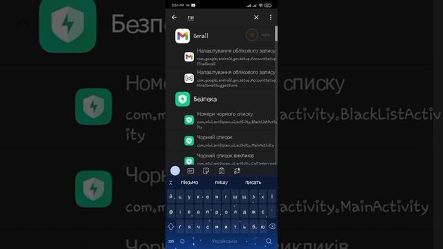 Как отключить рекламу на Xiaomi