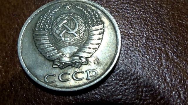 Сколько стоит монета 10 копеек 1991 года в 2018 смотреть онлайн