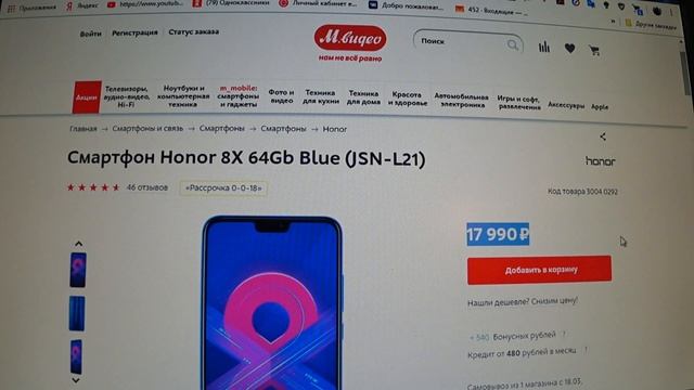 Обзор смартфона Honor 8x с Алиэкспресс+бамперы с с Joom. смотреть онлайн