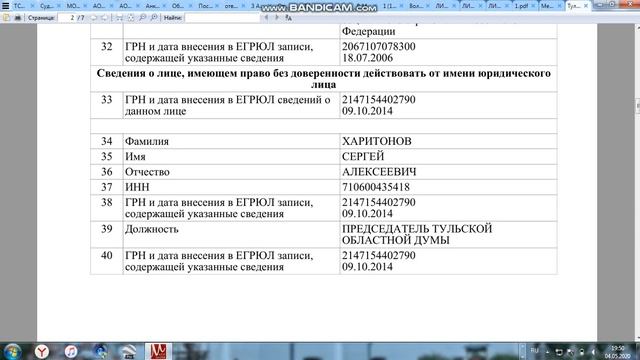 Кто назначил на должность Мирового судьи Захарову О.А.? смотреть онлайн